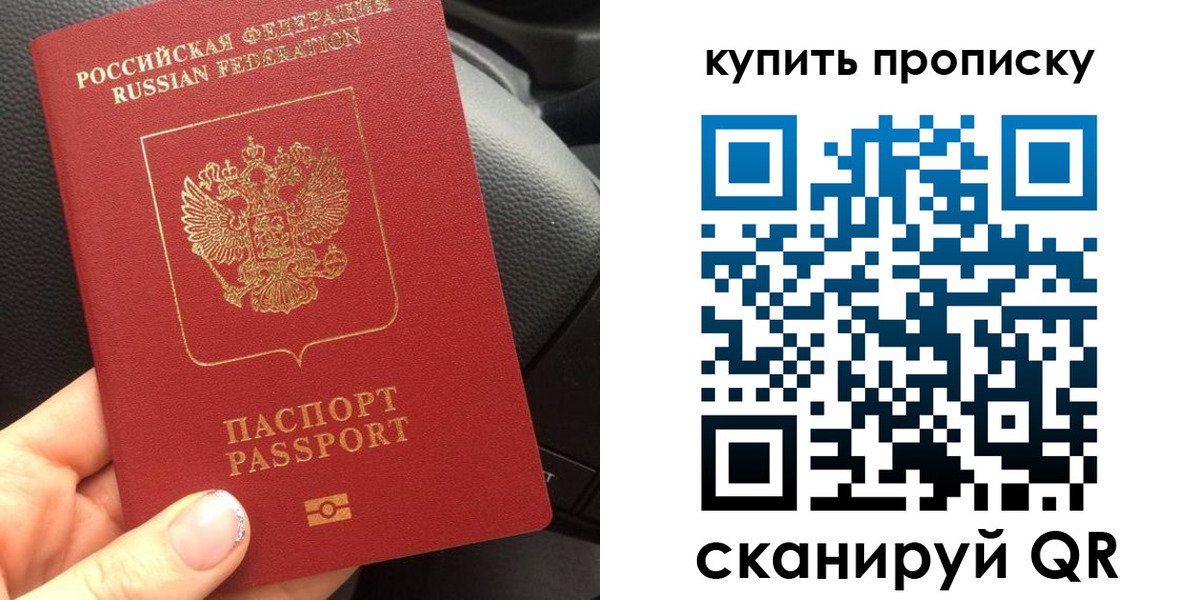 прописка гарантия в Кондрово