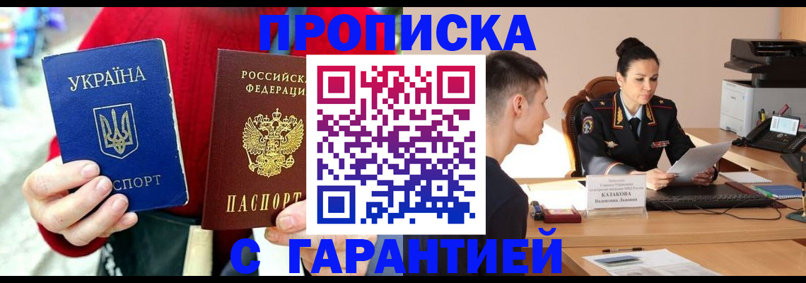 прописка регистрация в Кондрово